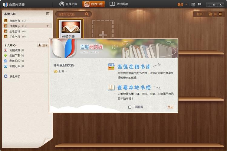 百度阅读官方入口