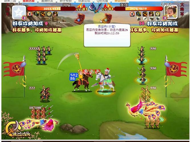 胡莱三国2开挂神器最新版游戏截图