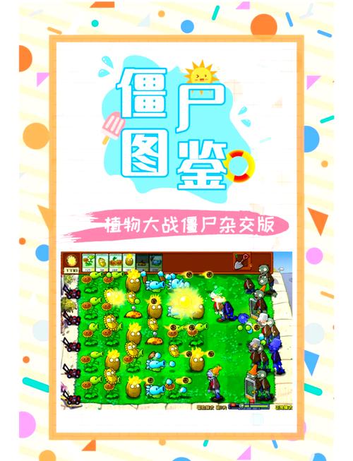 僵尸破解版大全攻略大全