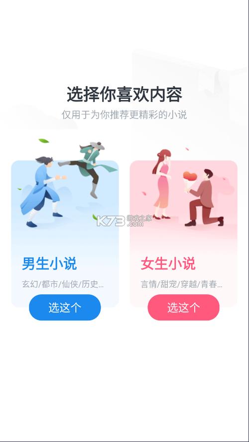 快搜小说修改版无广告
