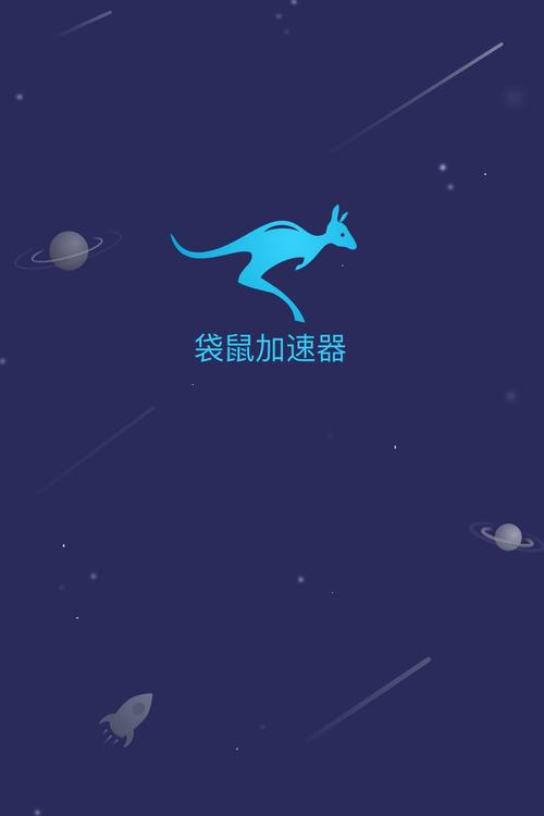 袋鼠加速器2023视频永久游戏截图