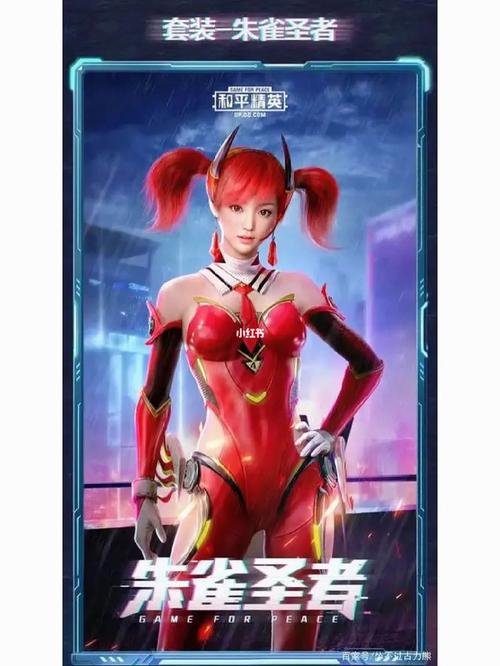 和平精英美化包全皮肤红色版缩略图