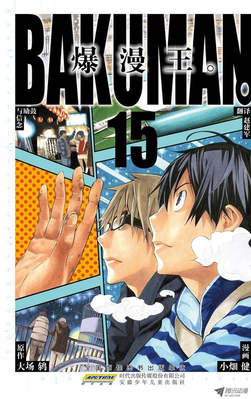 爆漫王漫画破解版无需登录