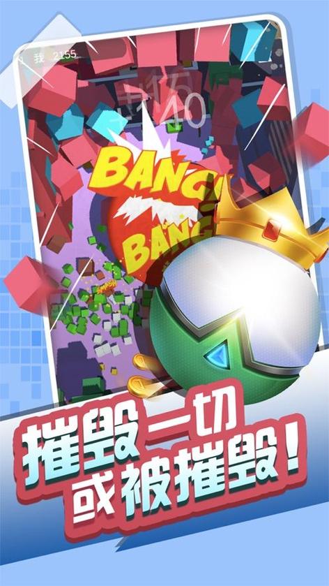 球球爆发红包版缩略图