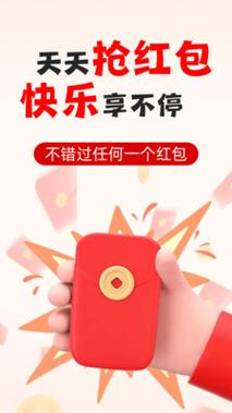 红包神探助手缩略图