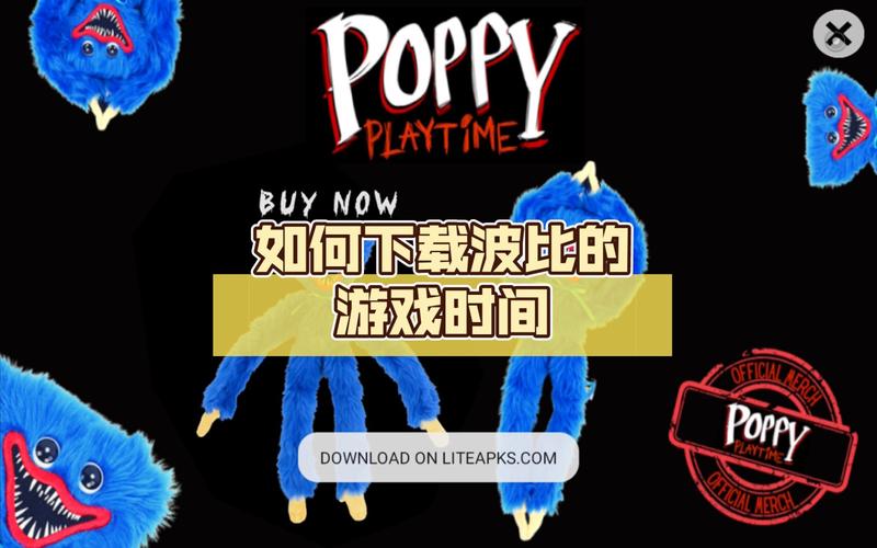 波比游戏计划游戏截图