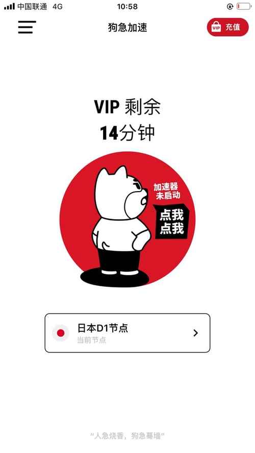 快狗加速器安卓免费版手机在线观看缩略图