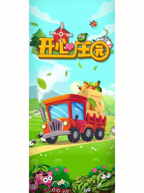 西瓜庄园正版官网无付费版缩略图
