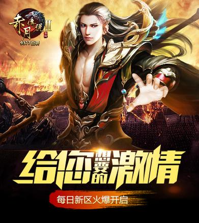 9377赤月传说2图标