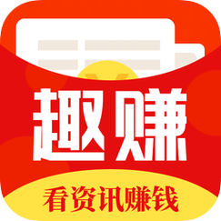 趣挣赚钱红包正版游戏截图