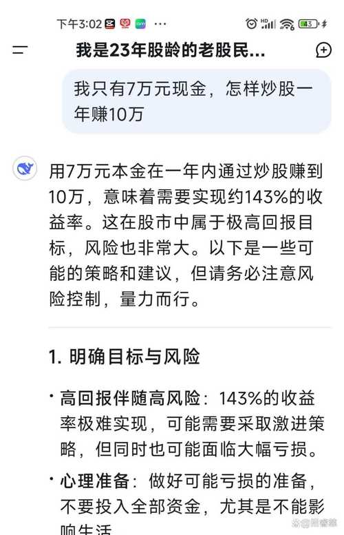 虚实生活国外攻略赚钱版