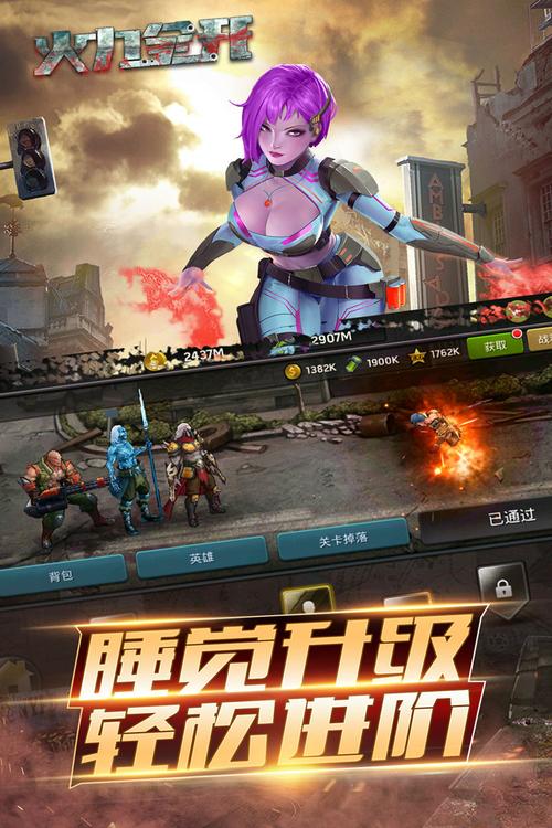 火力全开2破解版无限钻石和金币无广告安装缩略图