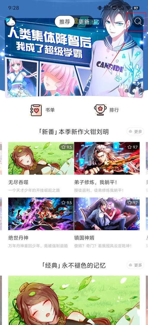 知音漫客连载漫画app解锁版游戏截图
