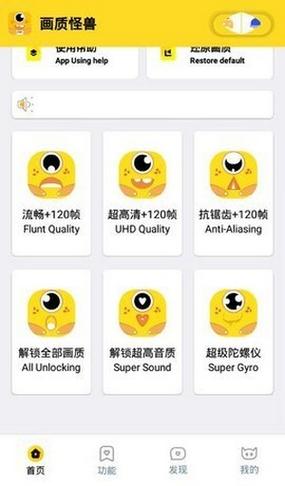 xl6666c画质助手缩略图