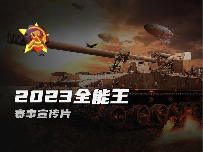 红警全能王最新版链接游戏截图