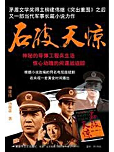 石破天惊 1080P轻量版