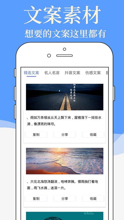 文案大师安卓版