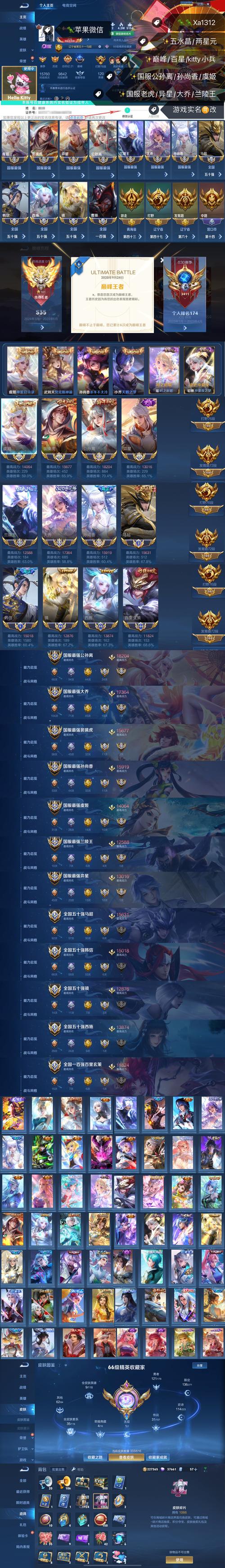 王者坚持与努力32版本
