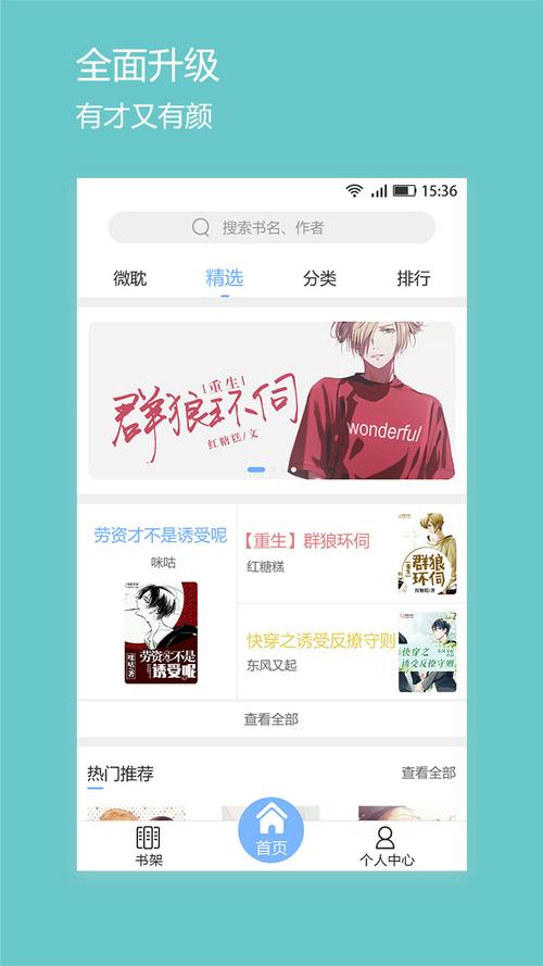 耽美小说APP白色版无删减游戏截图