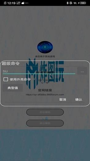 xexexetop炸图辅助官方版