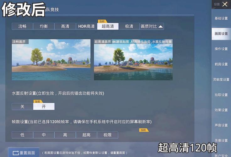 和平精英画质助手超高清120帧永久vip版缩略图