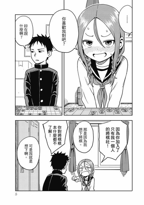 波动漫画官网在线观看