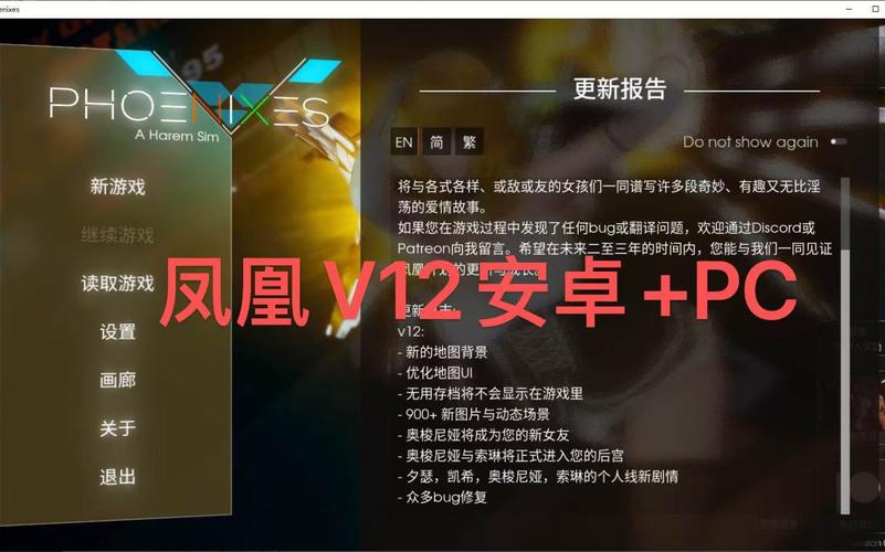 凤凰安卓汉化破解版永久免费缩略图