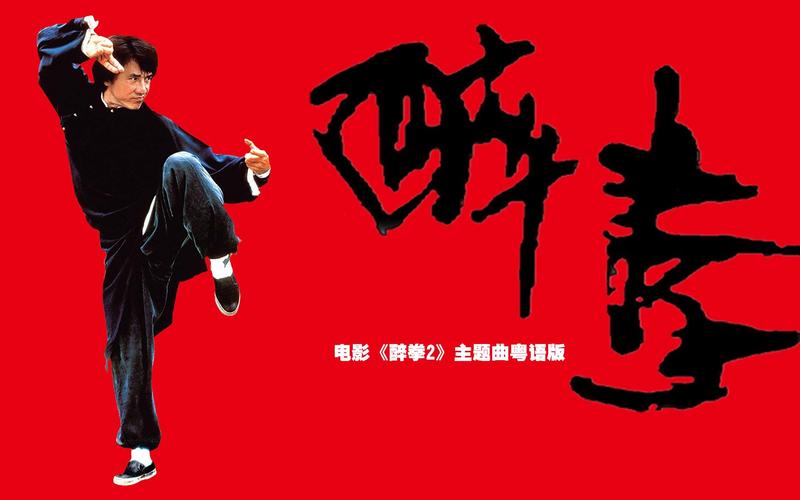 醉拳影视ApP最新缩略图