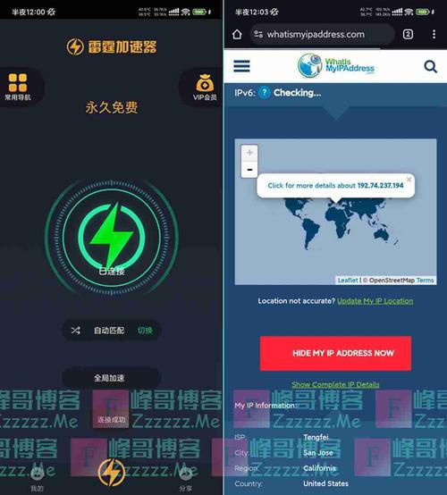 雷霆永久免费加速器怎么无广告纯净版缩略图