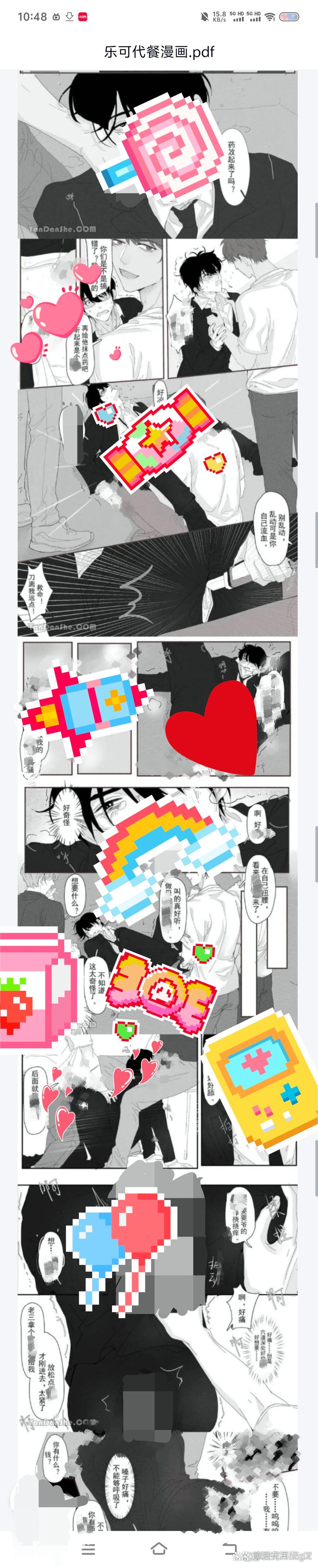 乐可漫画车图游戏截图