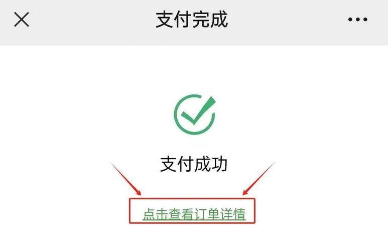 支付凭证截图生成器国际版缩略图