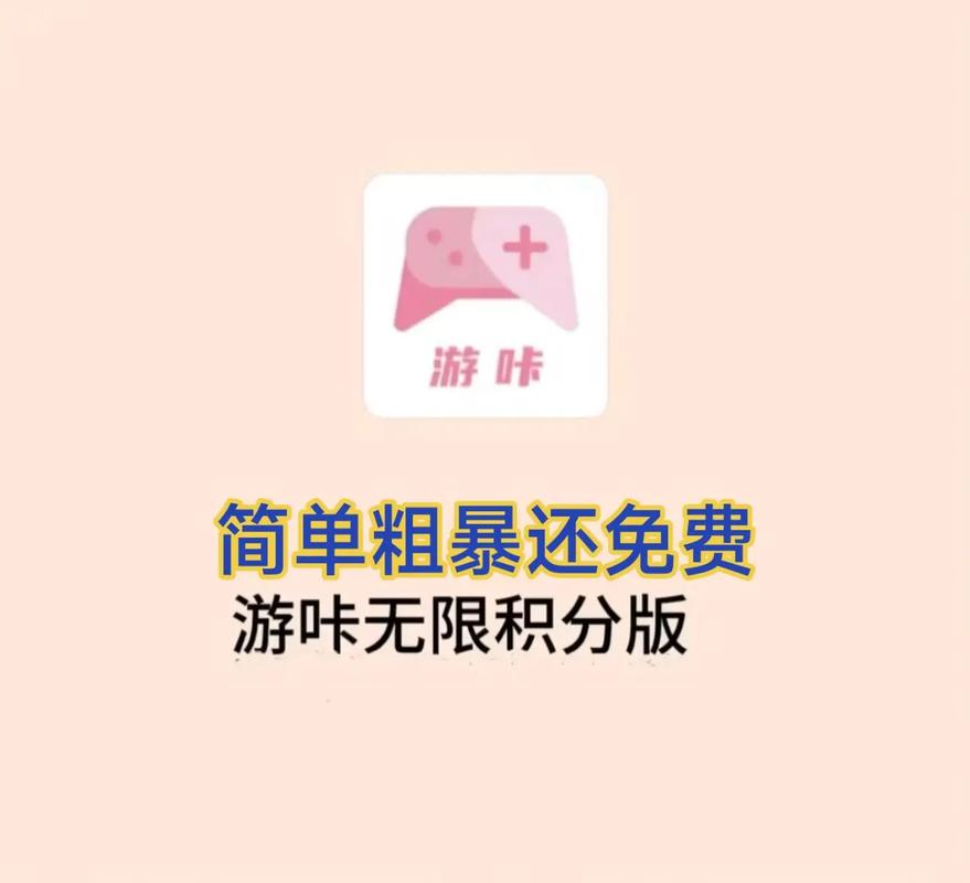 游咔无限积分最新版游戏截图