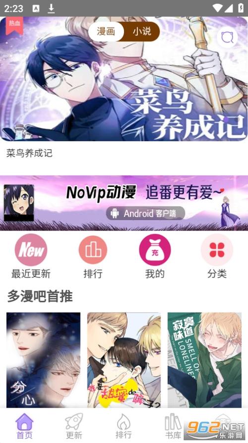 多漫吧安装破解版缩略图