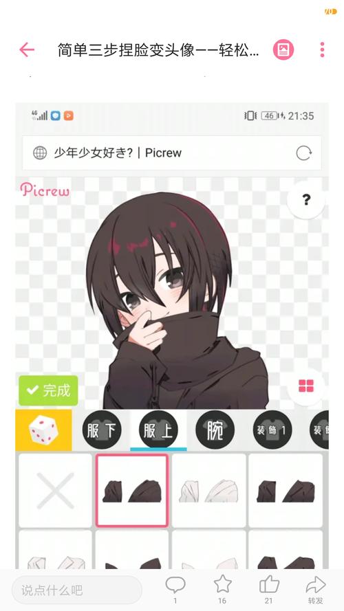 picrew捏脸网站支持中文版游戏截图