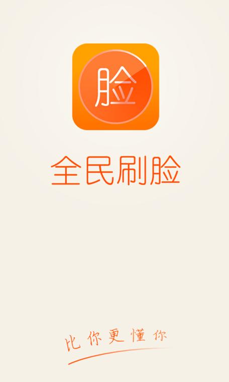 全民刷刷无广告版缩略图