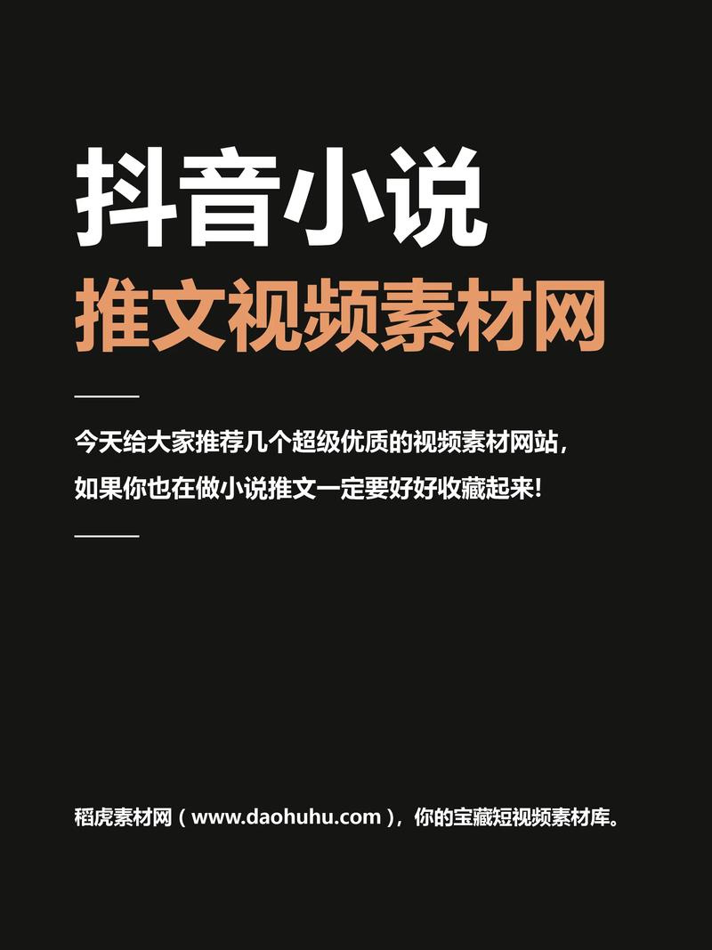 抖音小说文学网无广告正版游戏截图