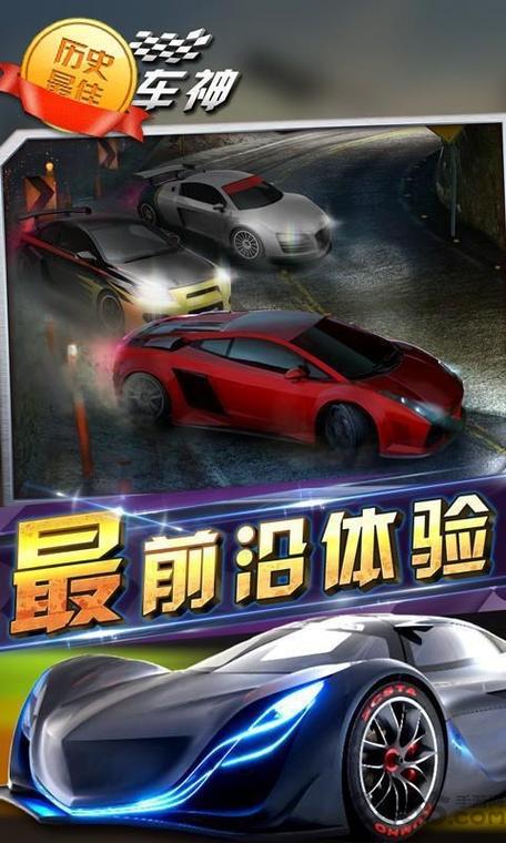 狂野赛车手无限金币版缩略图
