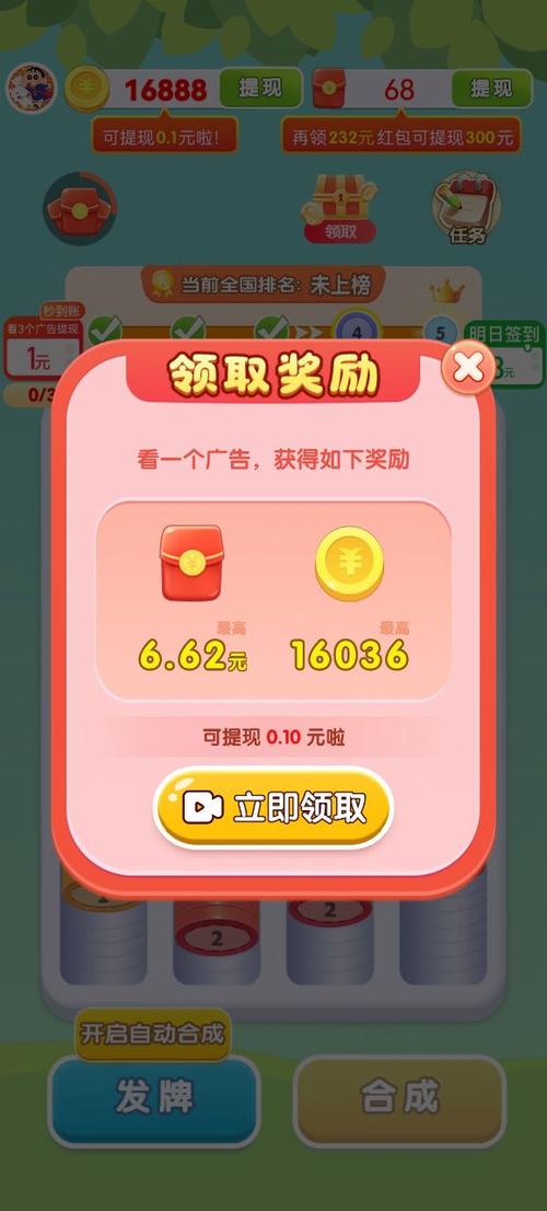 语音盒子赚红包版游戏截图