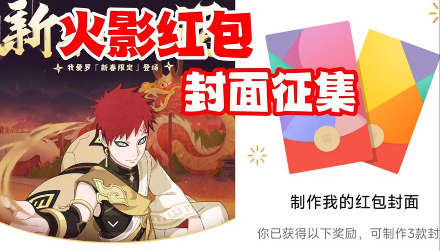 火影18+链接红包正版缩略图