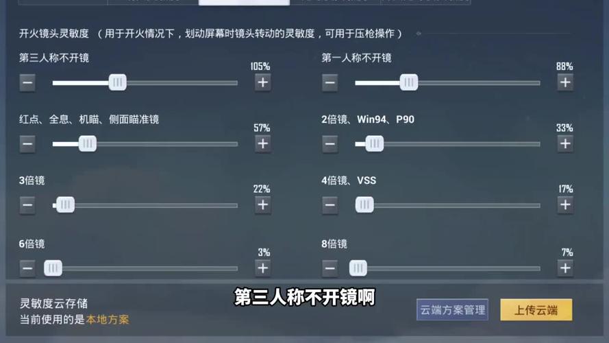 灵敏度一键生成器2023最新版无广告版游戏截图