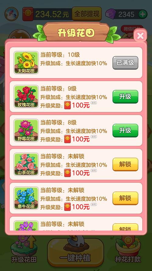 悠悠庄园红包版缩略图