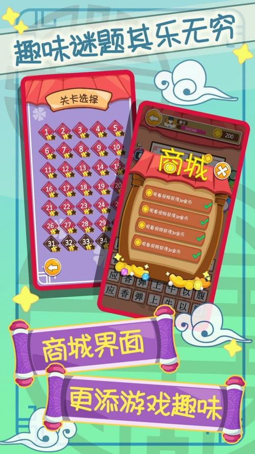 红包成语消消乐红包版缩略图