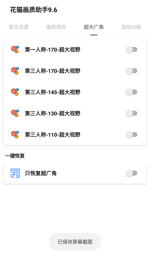 花猫助手