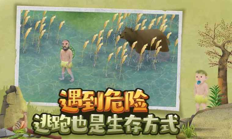 挨饿荒野修改版赚钱版游戏截图