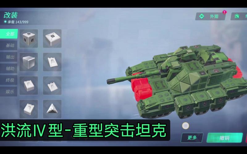 突击坦克无限金币版350蓝色旧版无广告缩略图