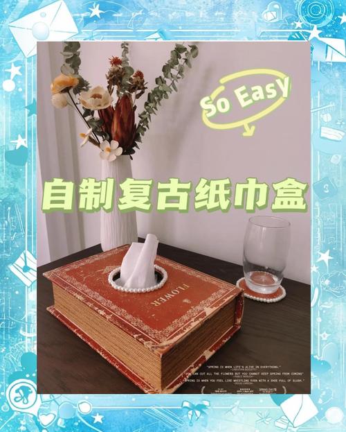 纸巾盒怎么折游戏截图