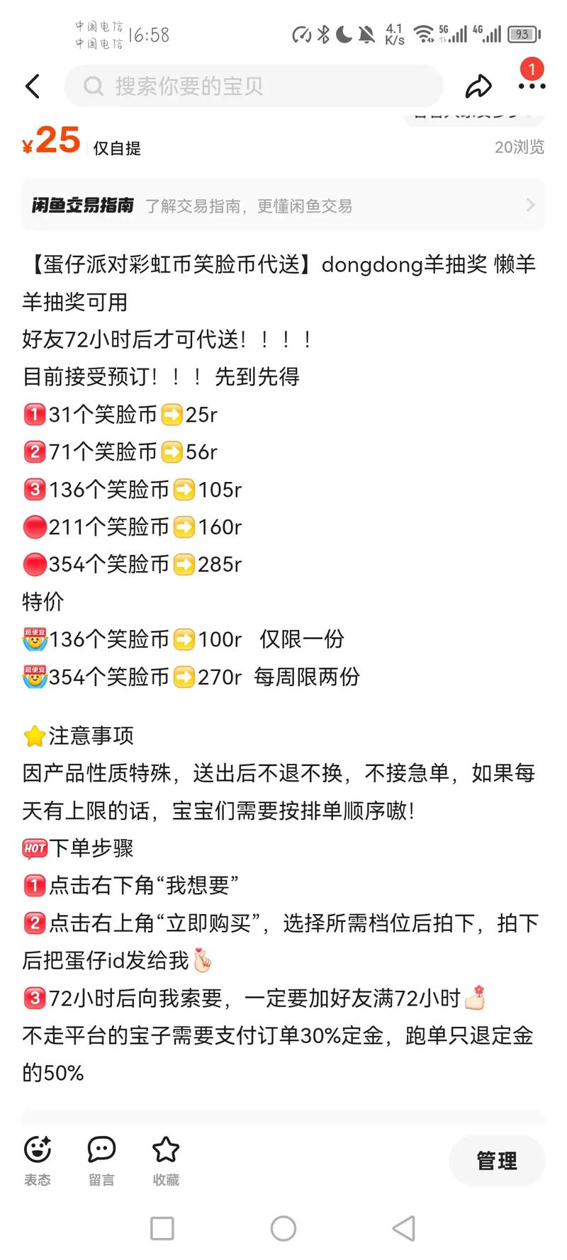 免费领取笑脸币2025