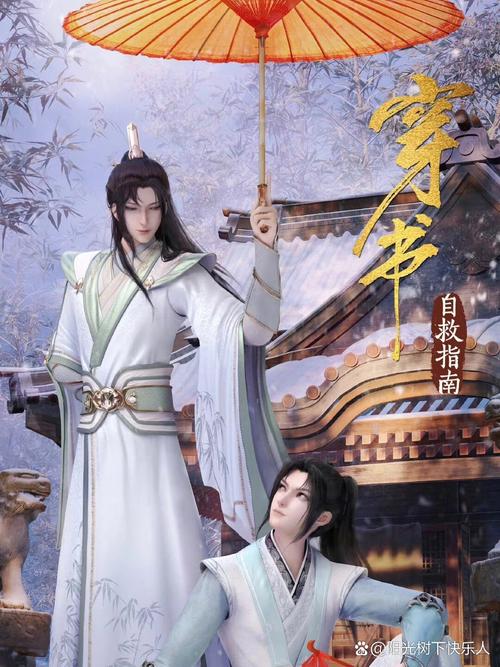 穿书自救指南笔趣阁彩色版