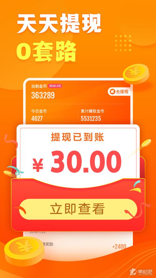 快看点赚钱版安装红包正版