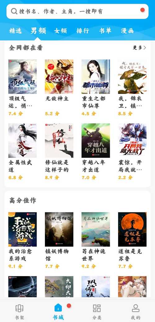 笔趣阁破解版VIP加速永久